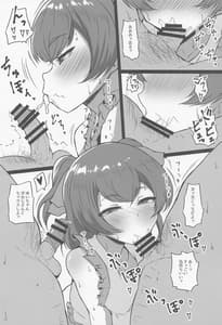 Page 5: 004.jpg | Mogumogu Bitch Yui-chan | View Page!