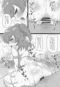 Page 7: 006.jpg | Mogumogu Bitch Yui-chan | View Page!