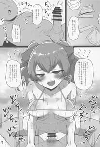 Page 8: 007.jpg | Mogumogu Bitch Yui-chan | View Page!