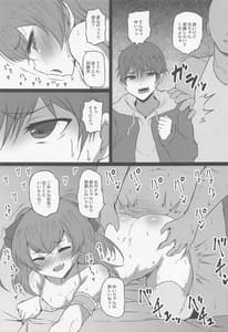 Page 12: 011.jpg | Mogumogu Bitch Yui-chan | View Page!