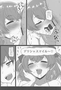 Page 13: 012.jpg | Mogumogu Bitch Yui-chan | View Page!