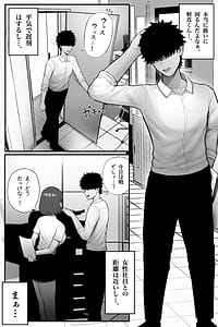 Page 5: 004.jpg | Mojo de Muchimuchi Joushi ga Gekiita Cosplayer datta kara Okashitatta | View Page!