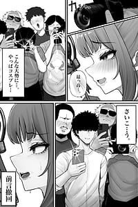 Page 16: 015.jpg | Mojo de Muchimuchi Joushi ga Gekiita Cosplayer datta kara Okashitatta | View Page!