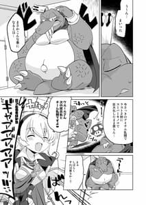 Page 3: 002.jpg | Mokkai Wani-san to Ryuu | View Page!