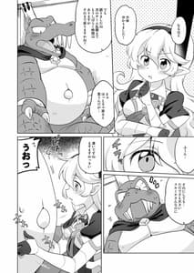 Page 4: 003.jpg | Mokkai Wani-san to Ryuu | View Page!