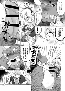 Page 5: 004.jpg | Mokkai Wani-san to Ryuu | View Page!