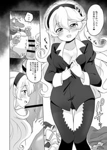 Page 6: 005.jpg | Mokkai Wani-san to Ryuu | View Page!