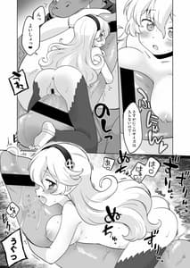 Page 7: 006.jpg | Mokkai Wani-san to Ryuu | View Page!