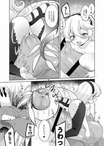 Page 9: 008.jpg | Mokkai Wani-san to Ryuu | View Page!