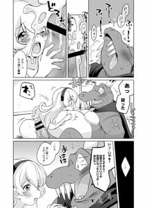 Page 12: 011.jpg | Mokkai Wani-san to Ryuu | View Page!