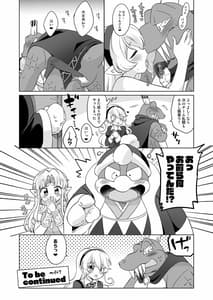 Page 16: 015.jpg | Mokkai Wani-san to Ryuu | View Page!