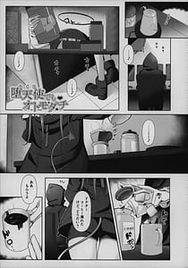 Page 4: 003.jpg | Mokuchou Shinshou | View Page!