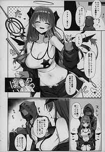 Page 7: 006.jpg | Mokuchou Shinshou | View Page!