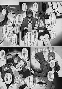 Page 8: 007.jpg | Mokuchou Shinshou | View Page!