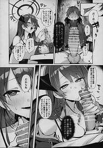 Page 11: 010.jpg | Mokuchou Shinshou | View Page!