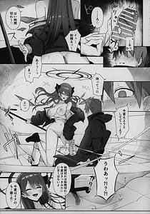 Page 16: 015.jpg | Mokuchou Shinshou | View Page!