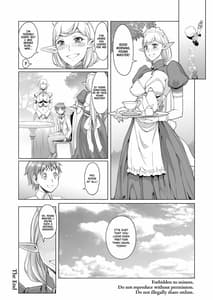 Page 15: 014.jpg | Momiiro no Heya to Yoru no Tsubo | View Page!