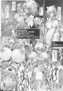 Page 12: 011.jpg | Momiji-tachi Tengu no Ero Trap Dungeon | View Page!