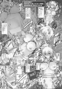 Page 13: 012.jpg | Momiji-tachi Tengu no Ero Trap Dungeon | View Page!