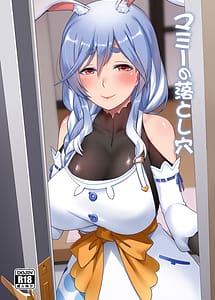 Read Mommy no Otoshiana