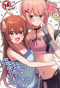 Page 1: 000.jpg | Momo-chan Yamiochi Shita! | View Page!