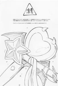 Page 2: 001.jpg | Momo-chan Yamiochi Shita! | View Page!