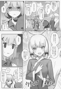 Page 6: 005.jpg | Momo-chan Yamiochi Shita! | View Page!