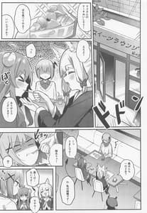 Page 8: 007.jpg | Momo-chan Yamiochi Shita! | View Page!
