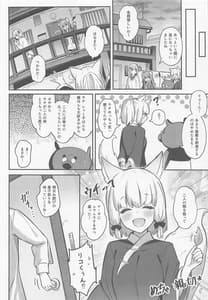 Page 9: 008.jpg | Momo-chan Yamiochi Shita! | View Page!