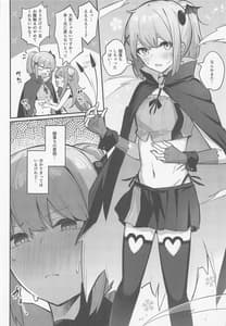 Page 11: 010.jpg | Momo-chan Yamiochi Shita! | View Page!