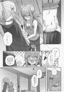 Page 12: 011.jpg | Momo-chan Yamiochi Shita! | View Page!