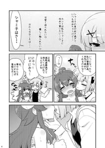 Page 5: 004.jpg | Momo-san no Akarui Shami-ochi Keikaku | View Page!