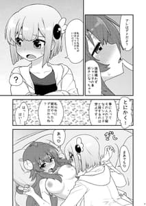 Page 6: 005.jpg | Momo-san no Akarui Shami-ochi Keikaku | View Page!