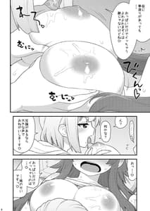 Page 7: 006.jpg | Momo-san no Akarui Shami-ochi Keikaku | View Page!