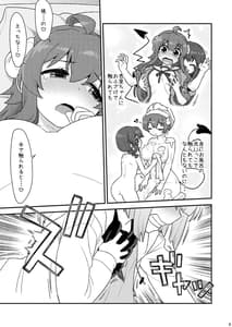 Page 8: 007.jpg | Momo-san no Akarui Shami-ochi Keikaku | View Page!