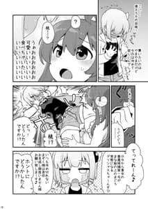 Page 9: 008.jpg | Momo-san no Akarui Shami-ochi Keikaku | View Page!