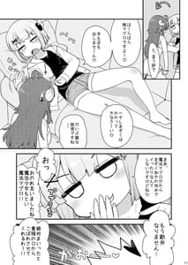 Page 10: 009.jpg | Momo-san no Akarui Shami-ochi Keikaku | View Page!