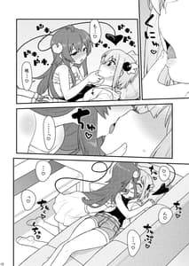 Page 11: 010.jpg | Momo-san no Akarui Shami-ochi Keikaku | View Page!