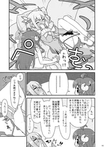 Page 14: 013.jpg | Momo-san no Akarui Shami-ochi Keikaku | View Page!