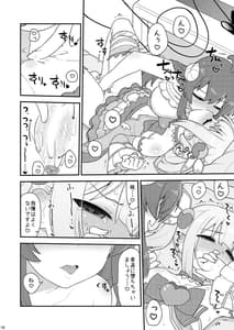 Page 15: 014.jpg | Momo-san no Akarui Shami-ochi Keikaku | View Page!