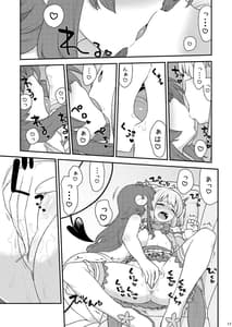 Page 16: 015.jpg | Momo-san no Akarui Shami-ochi Keikaku | View Page!
