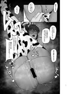 Page 10: 009.jpg | Momo Karin | View Page!