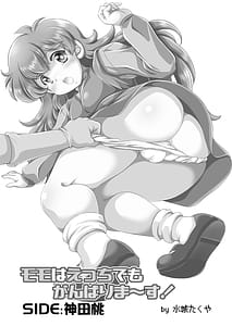 Page 2: 001.jpg | Momo wa Ecchi demo Ganbarimaasu! | View Page!