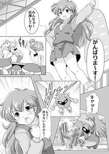 Page 3: 002.jpg | Momo wa Ecchi demo Ganbarimaasu! | View Page!