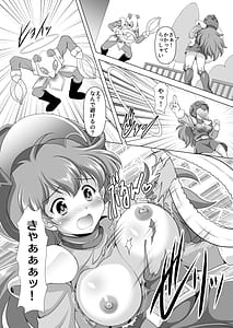 Page 8: 007.jpg | Momo wa Mirareru no ga Oshigoto Desu | View Page!