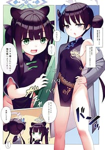 Page 6: 005.jpg | Momoiro Archive 3 | View Page!