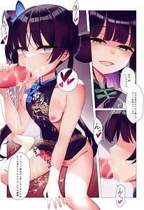 Page 15: 014.jpg | Momoiro Archive 3 | View Page!