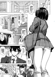 Page 5: 004.jpg | Momoiro Kazitsu | View Page!