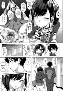 Page 9: 008.jpg | Momoiro Kazitsu | View Page!