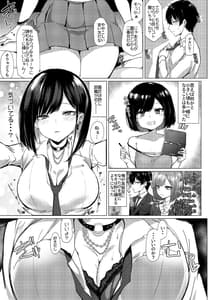 Page 11: 010.jpg | Momoiro Kazitsu | View Page!
